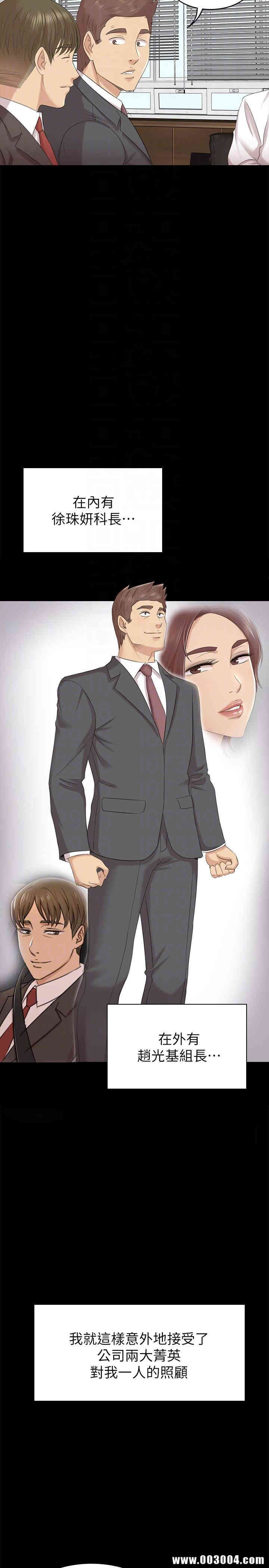 韩国漫画传播小姐姐(KTV情人)韩漫_传播小姐姐(KTV情人)-第56话在线免费阅读-韩国漫画-第23张图片