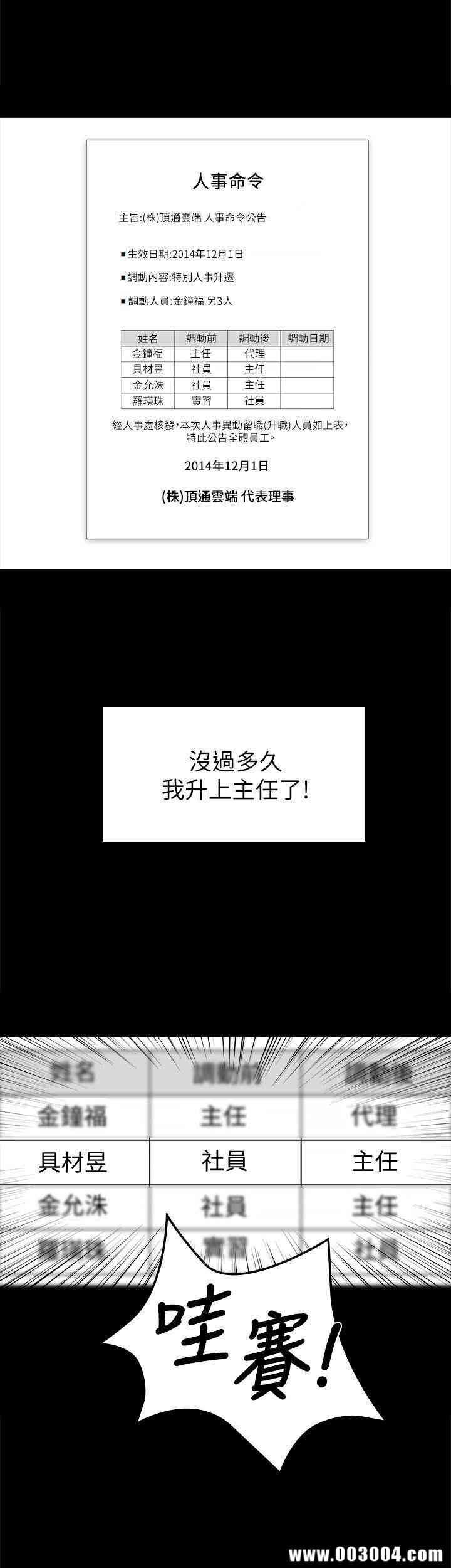 韩国漫画传播小姐姐(KTV情人)韩漫_传播小姐姐(KTV情人)-第56话在线免费阅读-韩国漫画-第26张图片