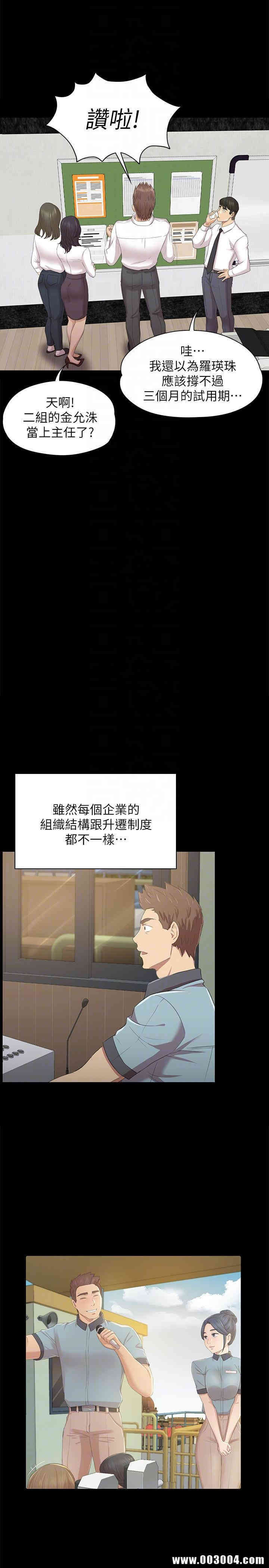 韩国漫画传播小姐姐(KTV情人)韩漫_传播小姐姐(KTV情人)-第56话在线免费阅读-韩国漫画-第27张图片