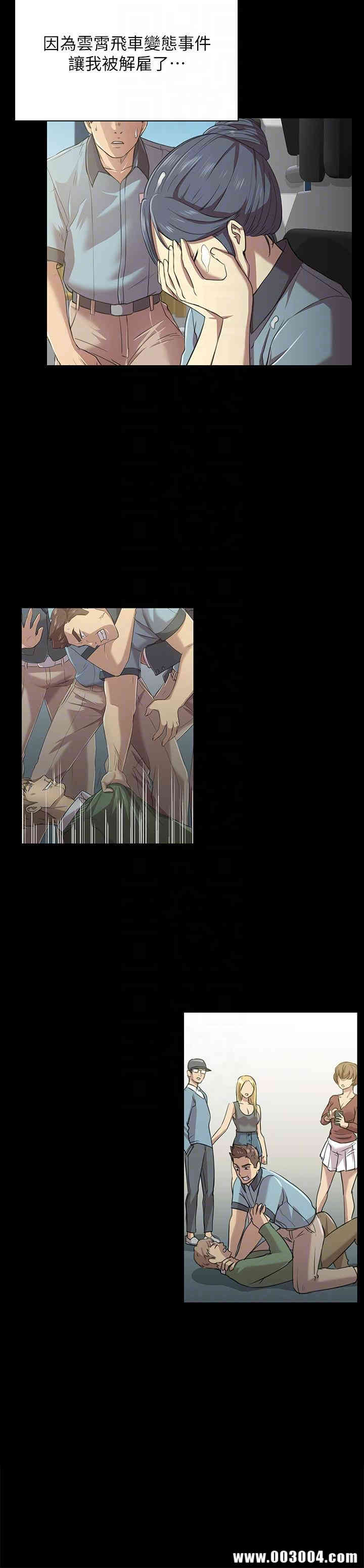 韩国漫画传播小姐姐(KTV情人)韩漫_传播小姐姐(KTV情人)-第56话在线免费阅读-韩国漫画-第29张图片