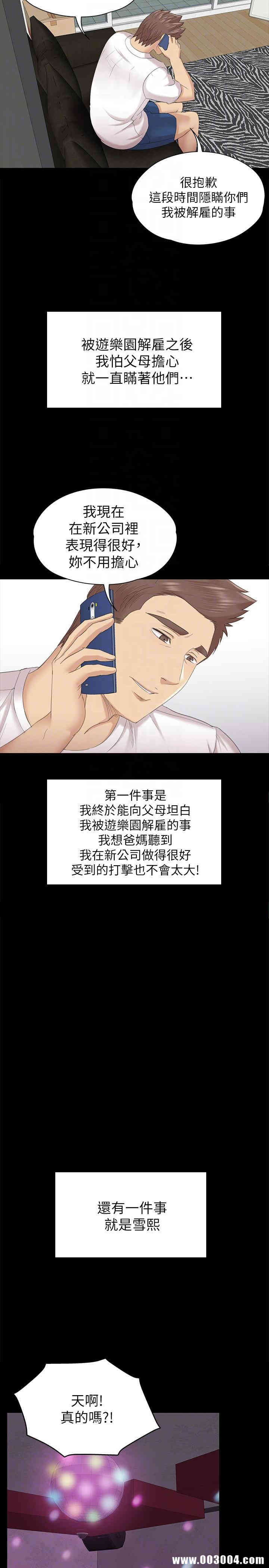 韩国漫画传播小姐姐(KTV情人)韩漫_传播小姐姐(KTV情人)-第56话在线免费阅读-韩国漫画-第31张图片