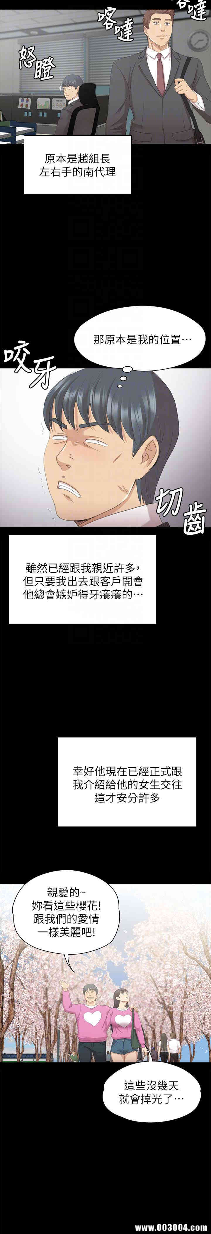 韩国漫画传播小姐姐(KTV情人)韩漫_传播小姐姐(KTV情人)-第57话在线免费阅读-韩国漫画-第7张图片