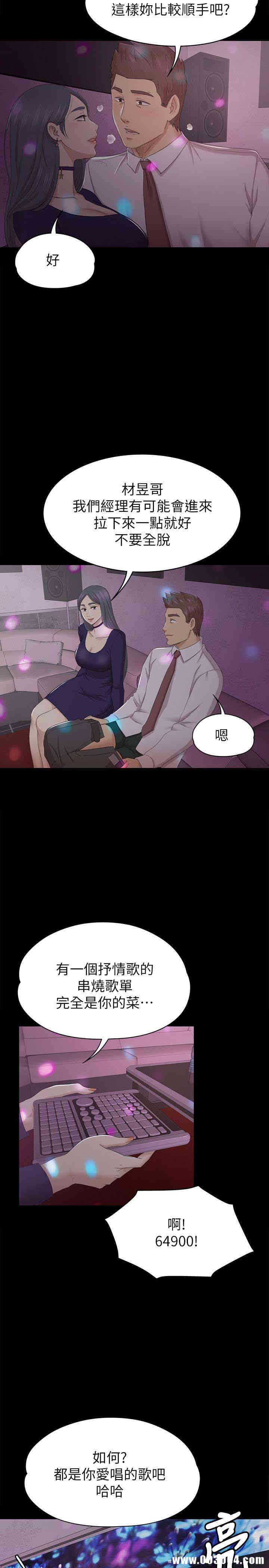 韩国漫画传播小姐姐(KTV情人)韩漫_传播小姐姐(KTV情人)-第57话在线免费阅读-韩国漫画-第14张图片