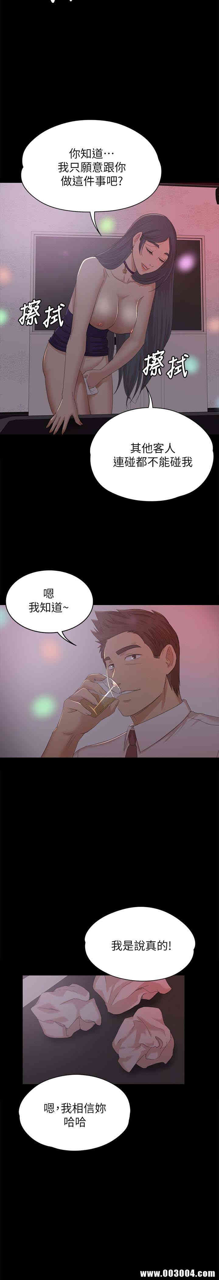 韩国漫画传播小姐姐(KTV情人)韩漫_传播小姐姐(KTV情人)-第57话在线免费阅读-韩国漫画-第26张图片