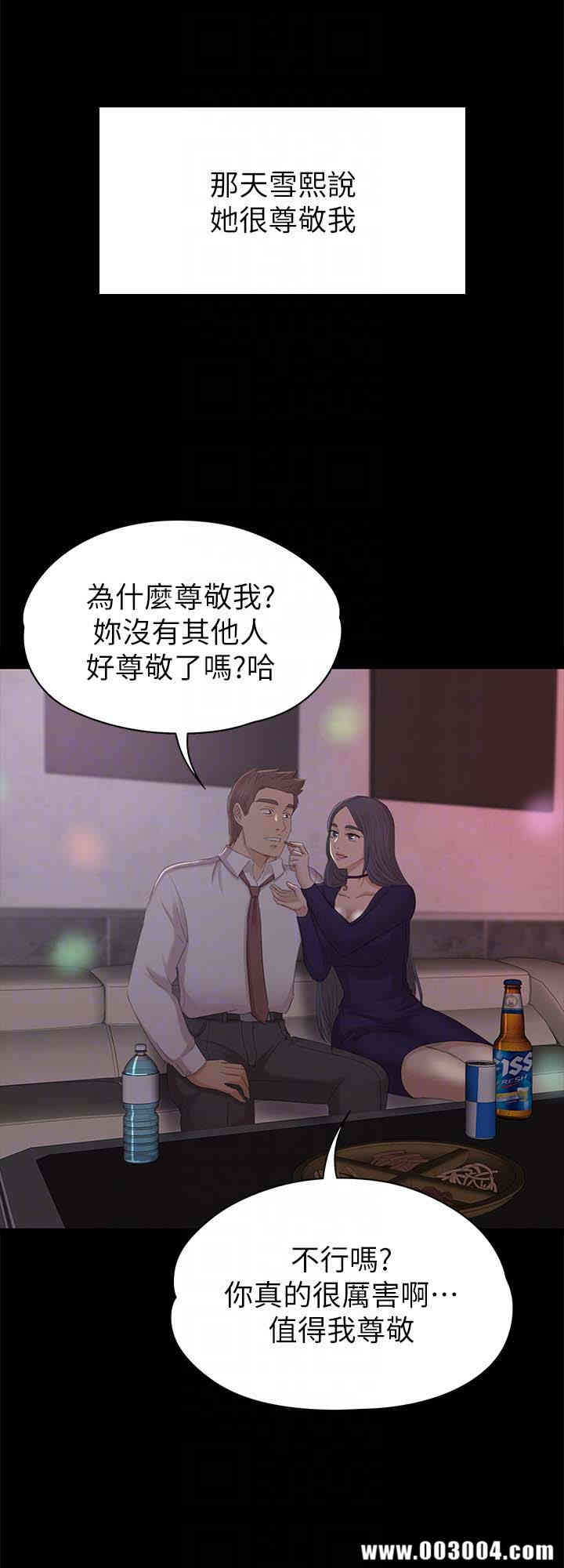 韩国漫画传播小姐姐(KTV情人)韩漫_传播小姐姐(KTV情人)-第57话在线免费阅读-韩国漫画-第27张图片