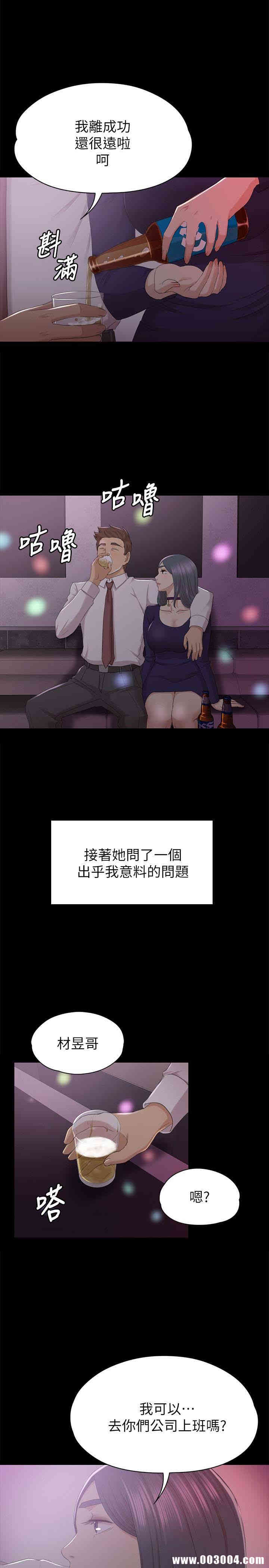 韩国漫画传播小姐姐(KTV情人)韩漫_传播小姐姐(KTV情人)-第58话在线免费阅读-韩国漫画-第1张图片