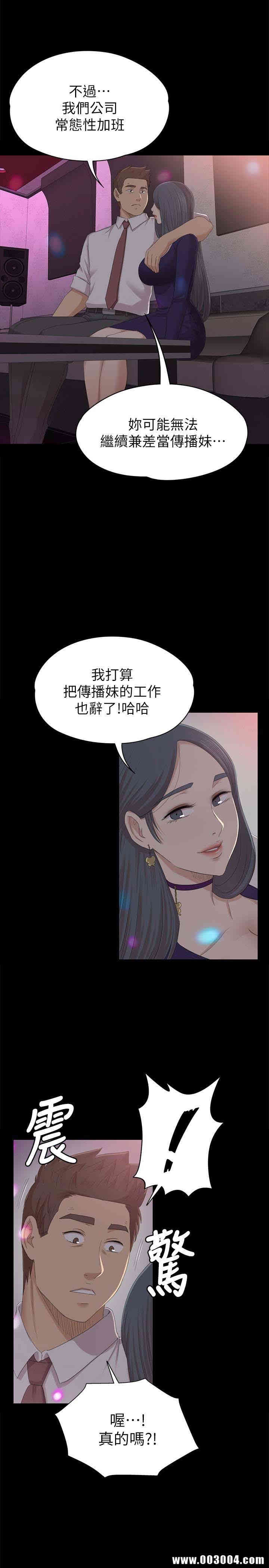 韩国漫画传播小姐姐(KTV情人)韩漫_传播小姐姐(KTV情人)-第58话在线免费阅读-韩国漫画-第5张图片