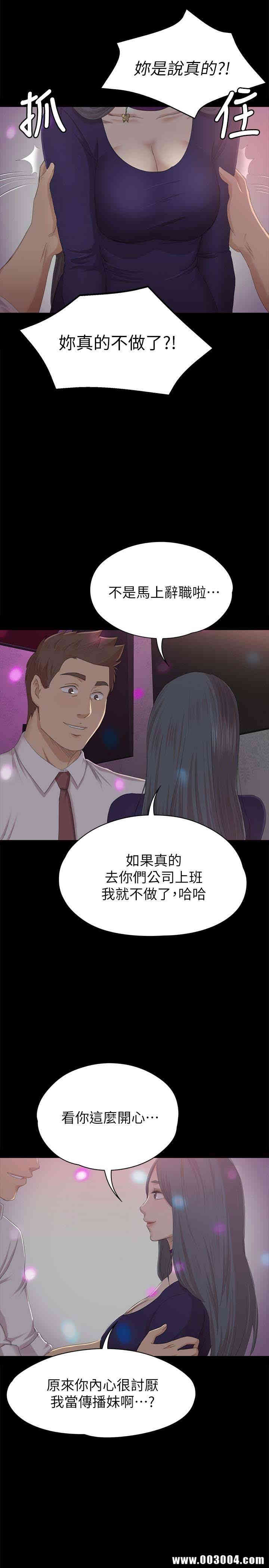 韩国漫画传播小姐姐(KTV情人)韩漫_传播小姐姐(KTV情人)-第58话在线免费阅读-韩国漫画-第6张图片