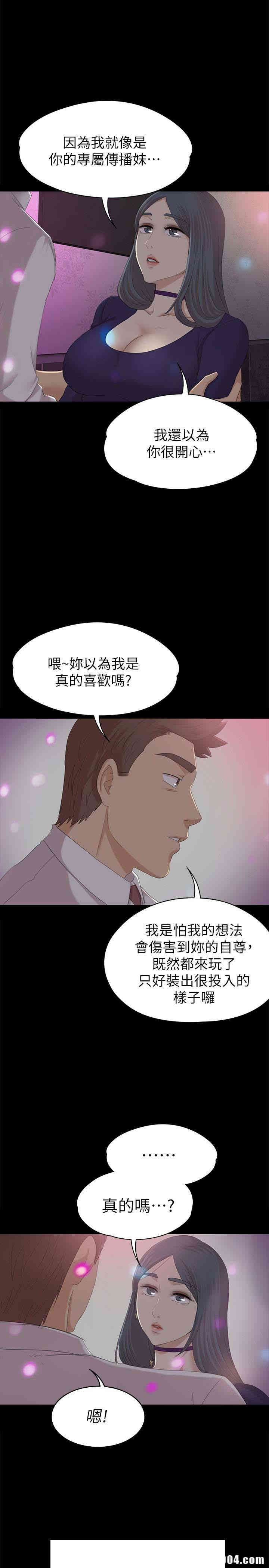 韩国漫画传播小姐姐(KTV情人)韩漫_传播小姐姐(KTV情人)-第58话在线免费阅读-韩国漫画-第8张图片