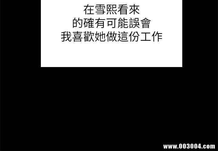 韩国漫画传播小姐姐(KTV情人)韩漫_传播小姐姐(KTV情人)-第58话在线免费阅读-韩国漫画-第9张图片