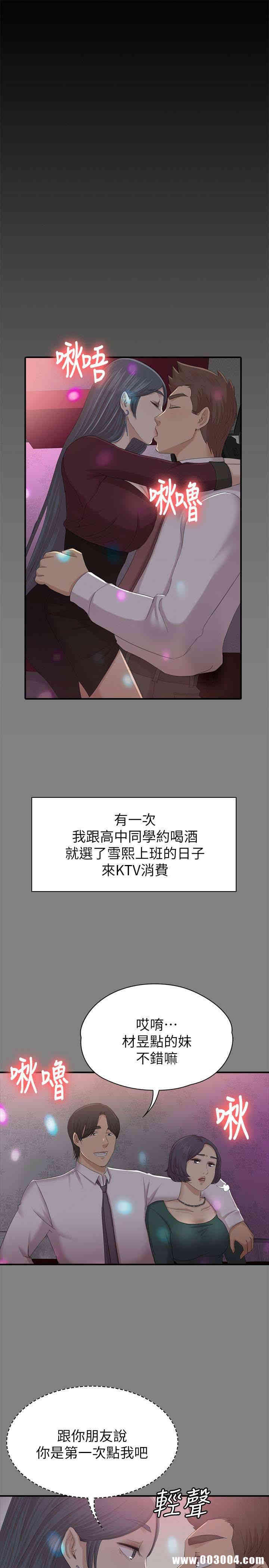 韩国漫画传播小姐姐(KTV情人)韩漫_传播小姐姐(KTV情人)-第58话在线免费阅读-韩国漫画-第10张图片