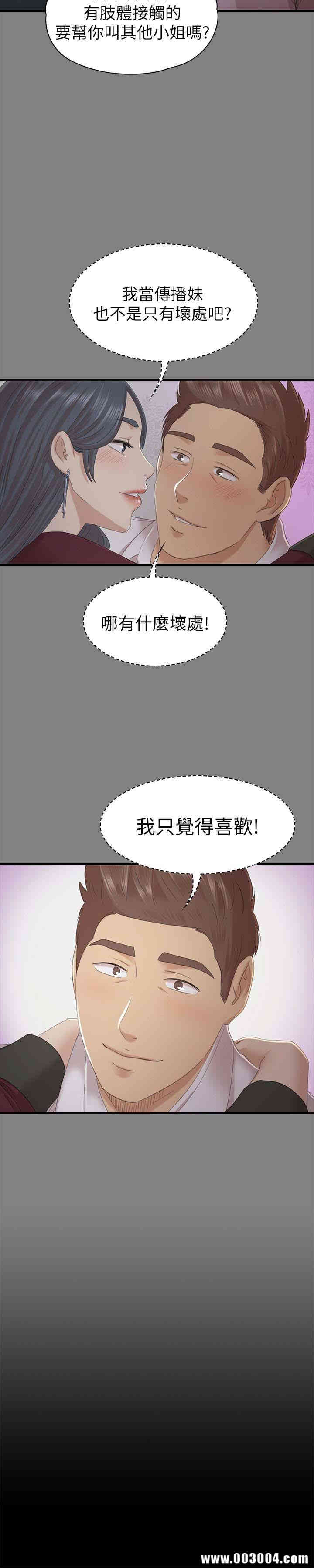 韩国漫画传播小姐姐(KTV情人)韩漫_传播小姐姐(KTV情人)-第58话在线免费阅读-韩国漫画-第18张图片