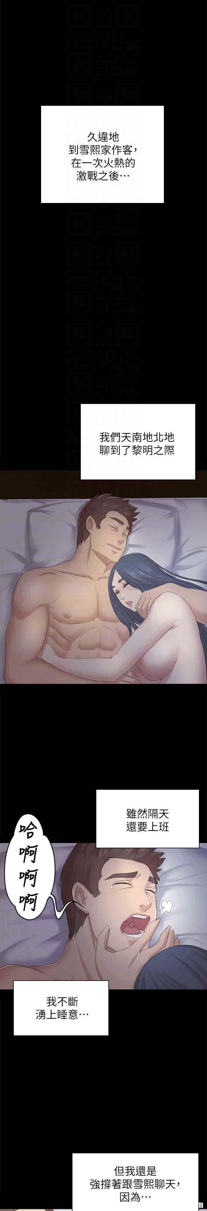 韩国漫画传播小姐姐(KTV情人)韩漫_传播小姐姐(KTV情人)-第58话在线免费阅读-韩国漫画-第29张图片