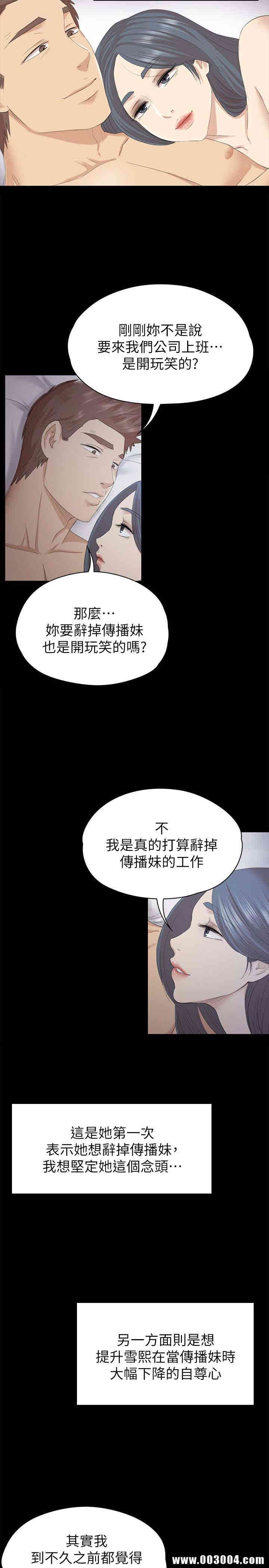 韩国漫画传播小姐姐(KTV情人)韩漫_传播小姐姐(KTV情人)-第58话在线免费阅读-韩国漫画-第30张图片