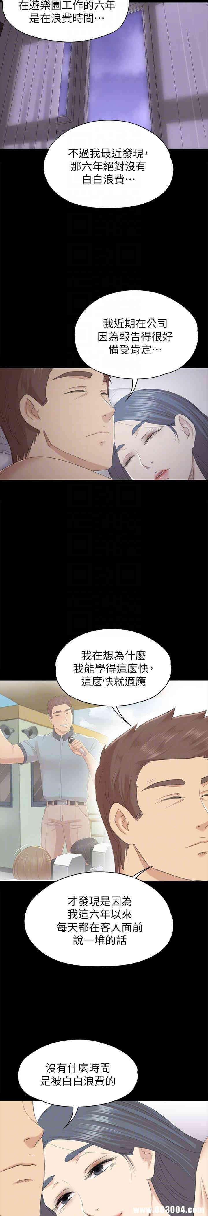 韩国漫画传播小姐姐(KTV情人)韩漫_传播小姐姐(KTV情人)-第58话在线免费阅读-韩国漫画-第31张图片