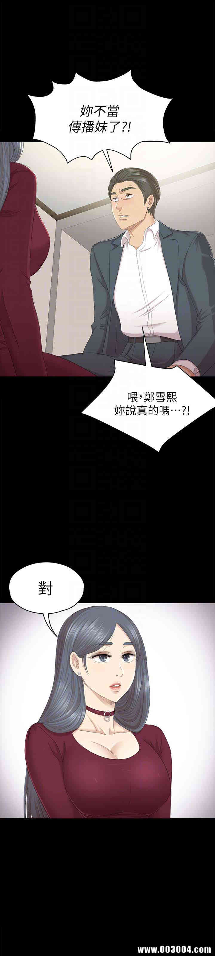 韩国漫画传播小姐姐(KTV情人)韩漫_传播小姐姐(KTV情人)-第58话在线免费阅读-韩国漫画-第33张图片