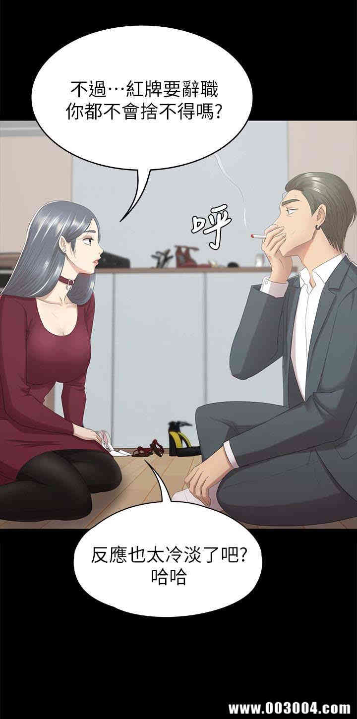 韩国漫画传播小姐姐(KTV情人)韩漫_传播小姐姐(KTV情人)-第59话在线免费阅读-韩国漫画-第8张图片