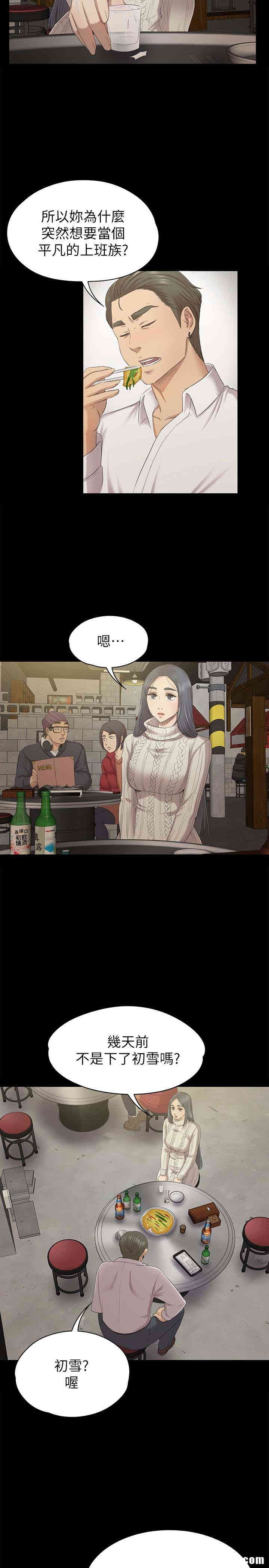 韩国漫画传播小姐姐(KTV情人)韩漫_传播小姐姐(KTV情人)-第59话在线免费阅读-韩国漫画-第14张图片