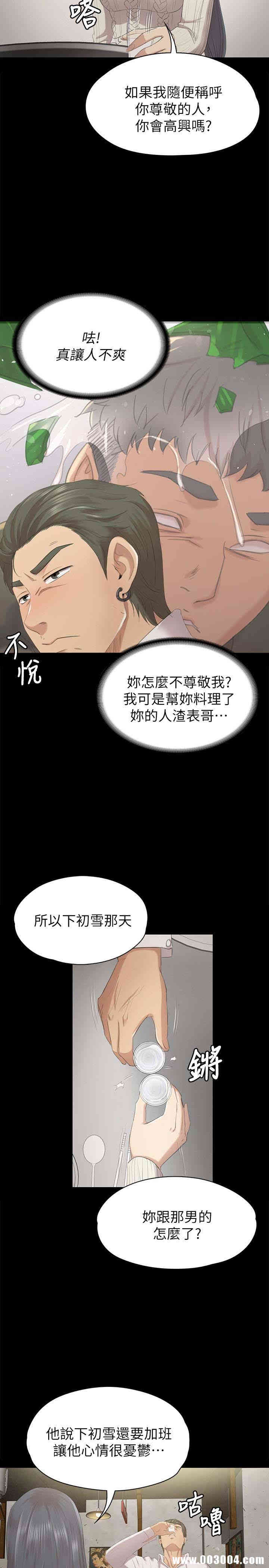 韩国漫画传播小姐姐(KTV情人)韩漫_传播小姐姐(KTV情人)-第59话在线免费阅读-韩国漫画-第18张图片