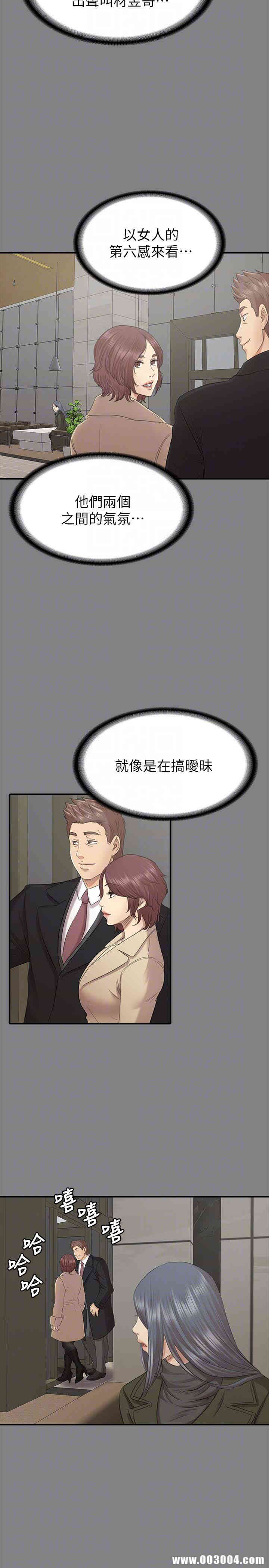 韩国漫画传播小姐姐(KTV情人)韩漫_传播小姐姐(KTV情人)-第59话在线免费阅读-韩国漫画-第25张图片