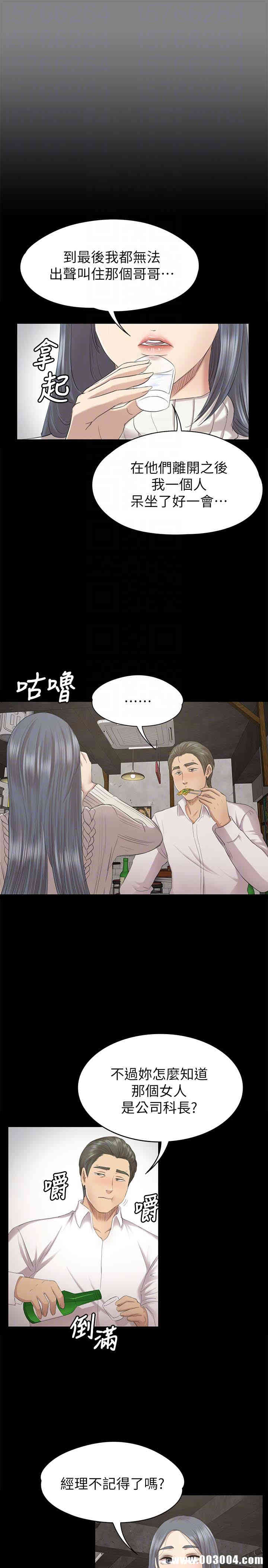 韩国漫画传播小姐姐(KTV情人)韩漫_传播小姐姐(KTV情人)-第59话在线免费阅读-韩国漫画-第27张图片