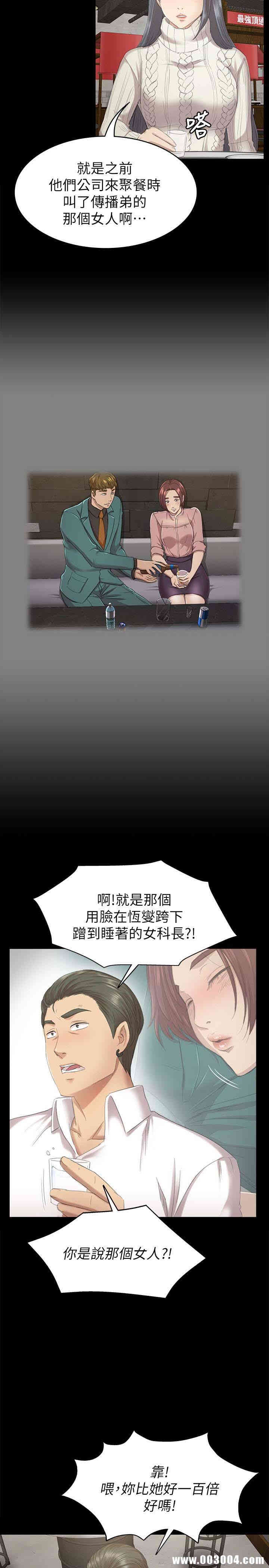 韩国漫画传播小姐姐(KTV情人)韩漫_传播小姐姐(KTV情人)-第59话在线免费阅读-韩国漫画-第28张图片