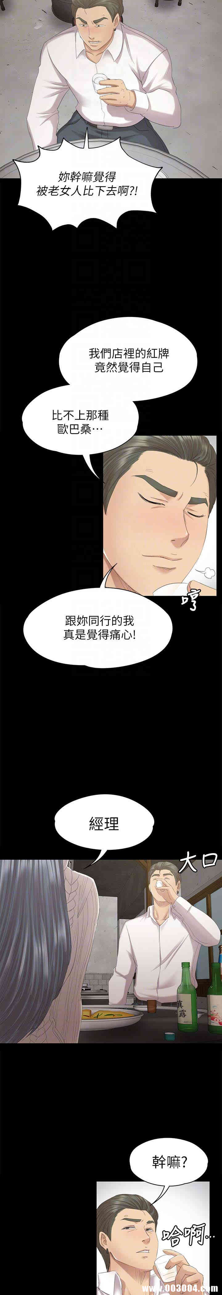 韩国漫画传播小姐姐(KTV情人)韩漫_传播小姐姐(KTV情人)-第59话在线免费阅读-韩国漫画-第29张图片