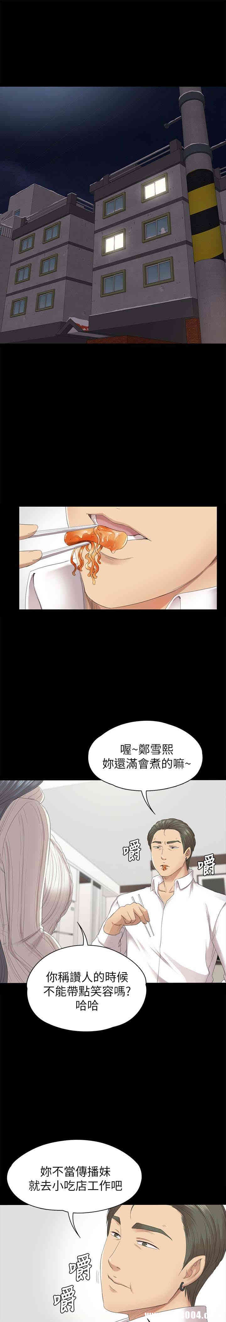 韩国漫画传播小姐姐(KTV情人)韩漫_传播小姐姐(KTV情人)-第60话在线免费阅读-韩国漫画-第4张图片