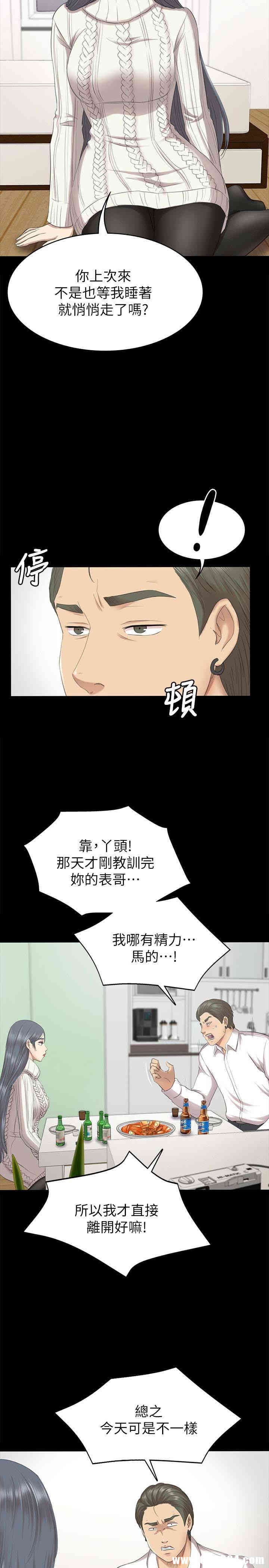 韩国漫画传播小姐姐(KTV情人)韩漫_传播小姐姐(KTV情人)-第60话在线免费阅读-韩国漫画-第8张图片