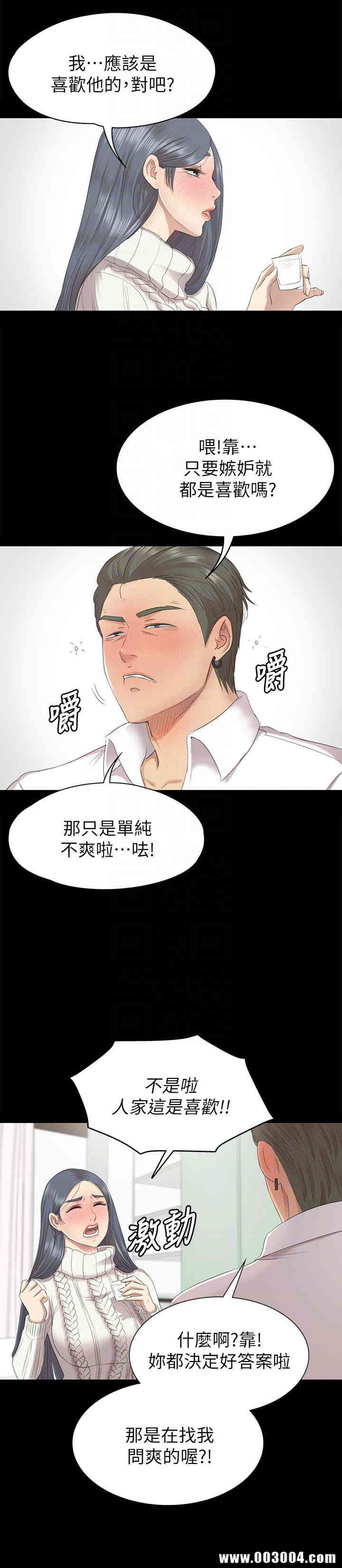 韩国漫画传播小姐姐(KTV情人)韩漫_传播小姐姐(KTV情人)-第60话在线免费阅读-韩国漫画-第15张图片