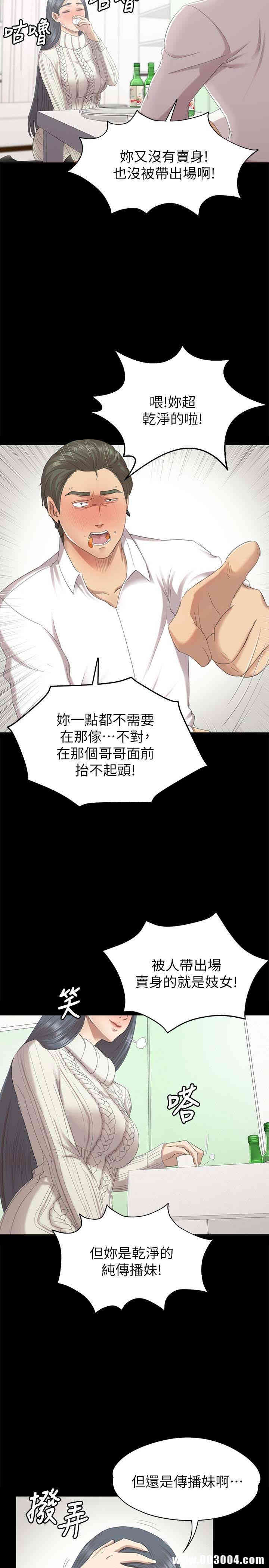 韩国漫画传播小姐姐(KTV情人)韩漫_传播小姐姐(KTV情人)-第60话在线免费阅读-韩国漫画-第17张图片