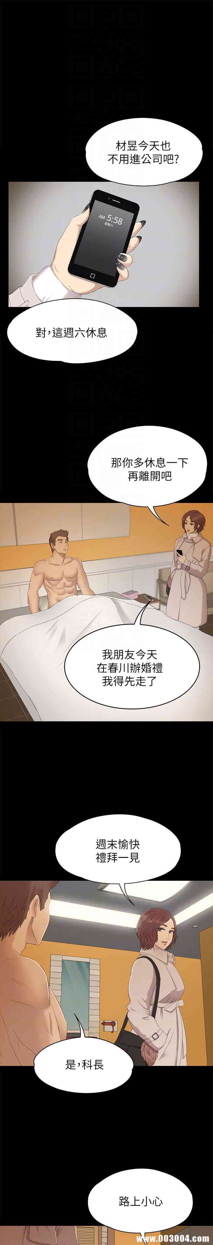 韩国漫画传播小姐姐(KTV情人)韩漫_传播小姐姐(KTV情人)-第60话在线免费阅读-韩国漫画-第27张图片