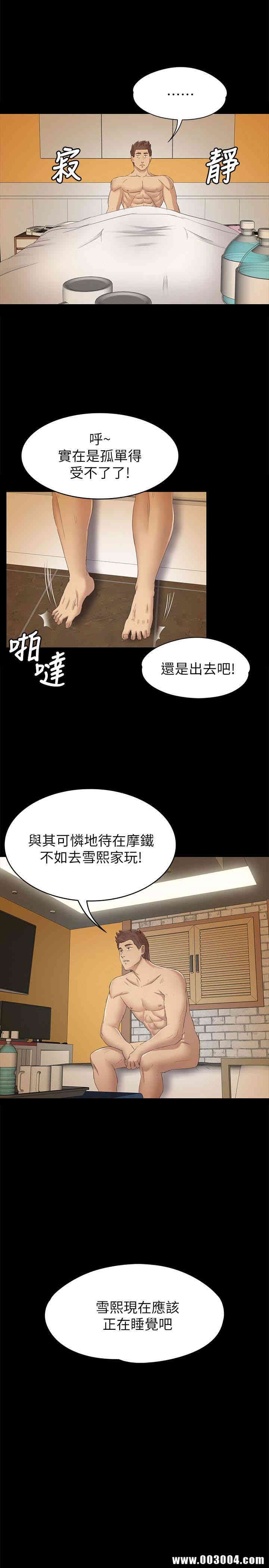 韩国漫画传播小姐姐(KTV情人)韩漫_传播小姐姐(KTV情人)-第61话在线免费阅读-韩国漫画-第1张图片