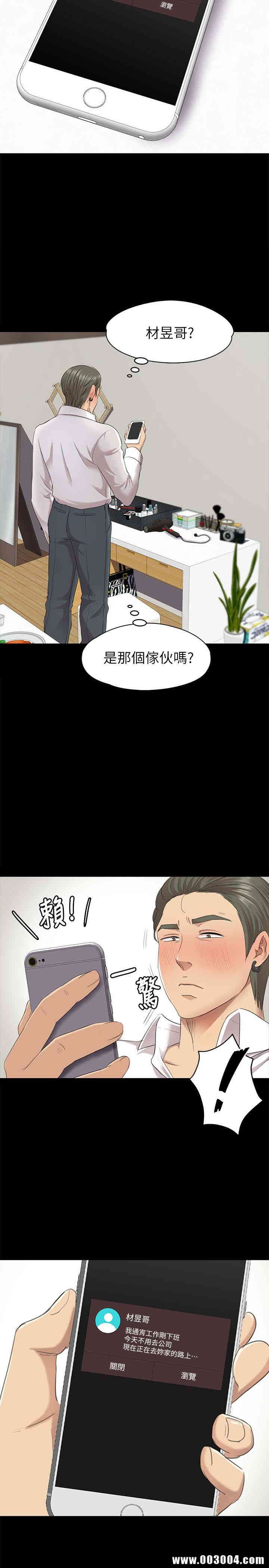 韩国漫画传播小姐姐(KTV情人)韩漫_传播小姐姐(KTV情人)-第61话在线免费阅读-韩国漫画-第8张图片