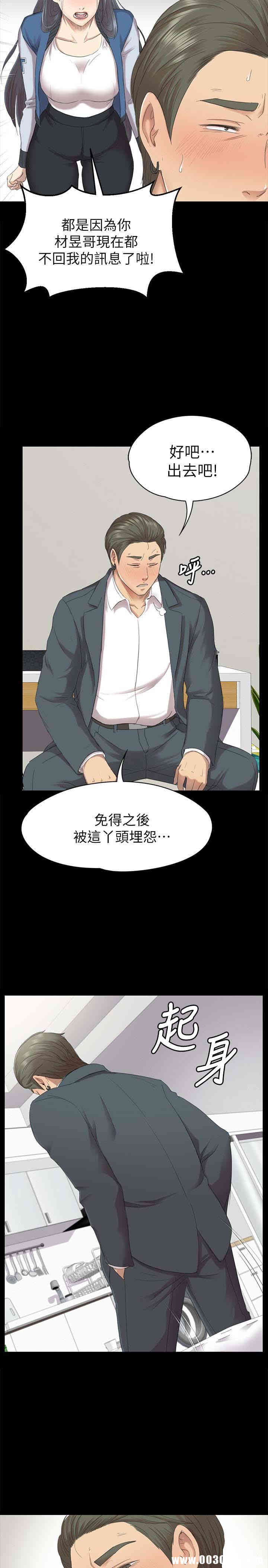 韩国漫画传播小姐姐(KTV情人)韩漫_传播小姐姐(KTV情人)-第61话在线免费阅读-韩国漫画-第13张图片