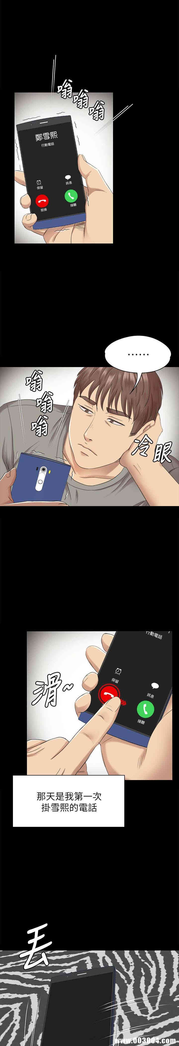 韩国漫画传播小姐姐(KTV情人)韩漫_传播小姐姐(KTV情人)-第62话在线免费阅读-韩国漫画-第1张图片