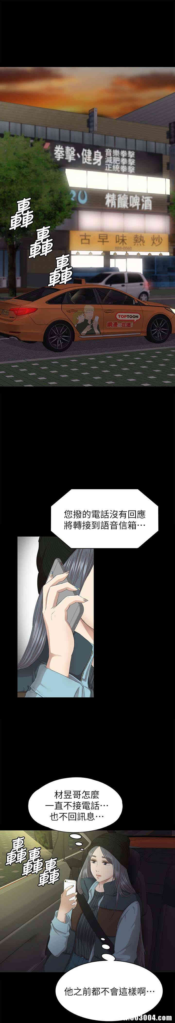 韩国漫画传播小姐姐(KTV情人)韩漫_传播小姐姐(KTV情人)-第62话在线免费阅读-韩国漫画-第4张图片