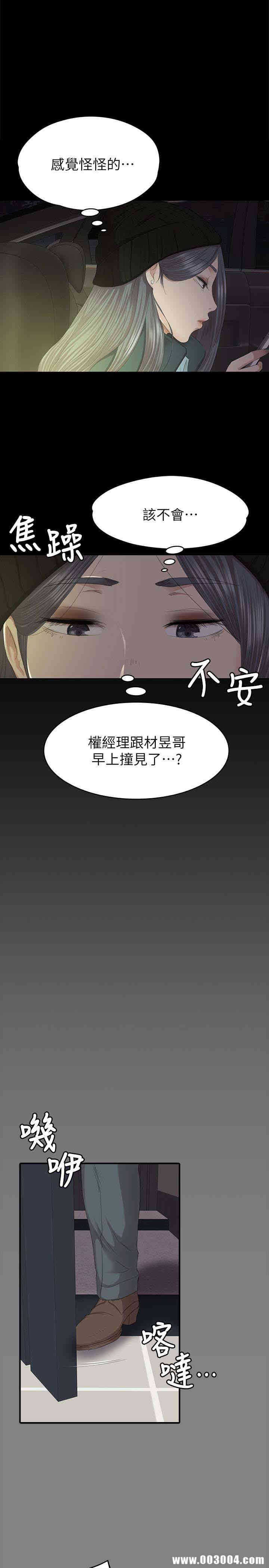 韩国漫画传播小姐姐(KTV情人)韩漫_传播小姐姐(KTV情人)-第62话在线免费阅读-韩国漫画-第5张图片