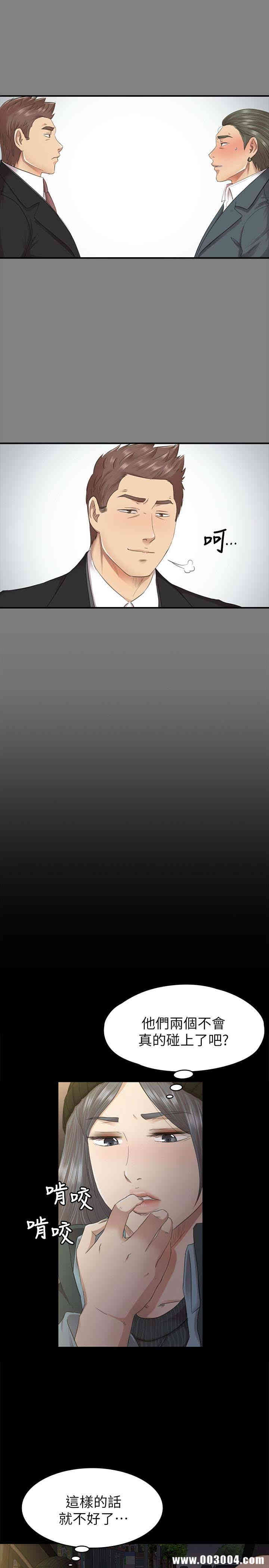 韩国漫画传播小姐姐(KTV情人)韩漫_传播小姐姐(KTV情人)-第62话在线免费阅读-韩国漫画-第8张图片