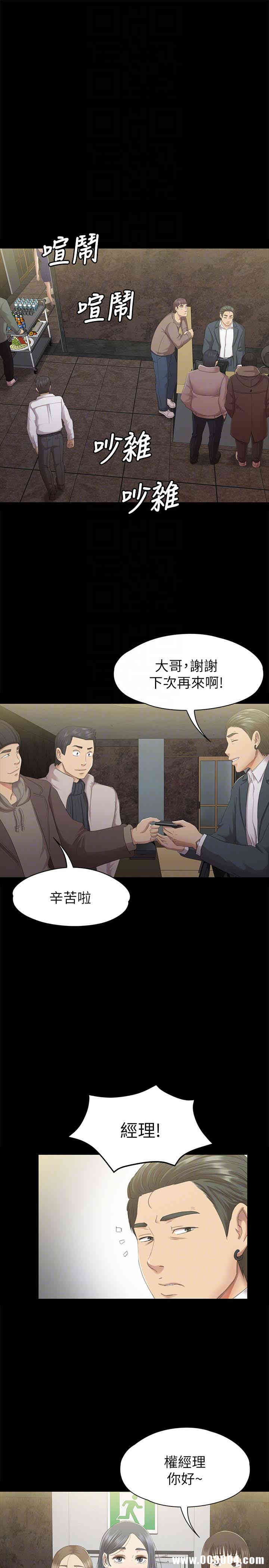 韩国漫画传播小姐姐(KTV情人)韩漫_传播小姐姐(KTV情人)-第62话在线免费阅读-韩国漫画-第11张图片