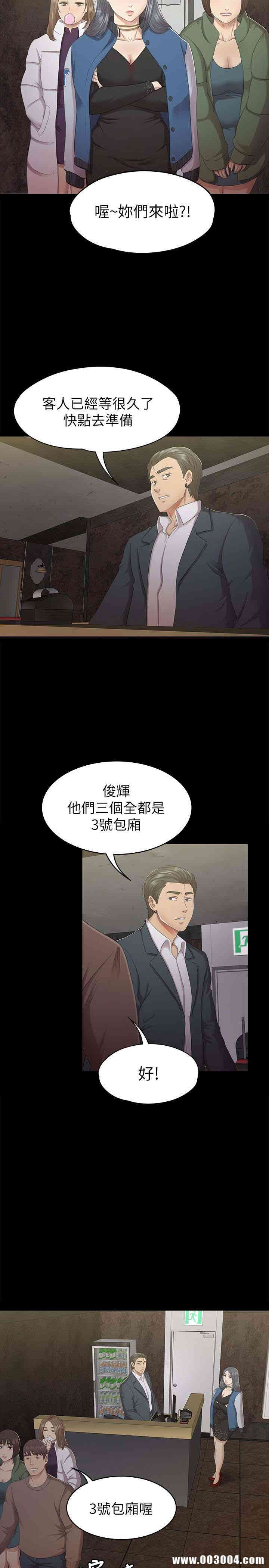 韩国漫画传播小姐姐(KTV情人)韩漫_传播小姐姐(KTV情人)-第62话在线免费阅读-韩国漫画-第12张图片