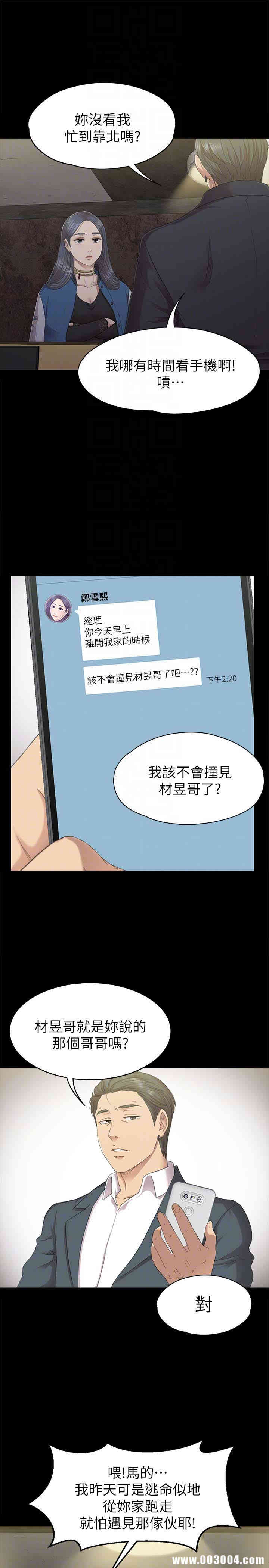 韩国漫画传播小姐姐(KTV情人)韩漫_传播小姐姐(KTV情人)-第62话在线免费阅读-韩国漫画-第15张图片