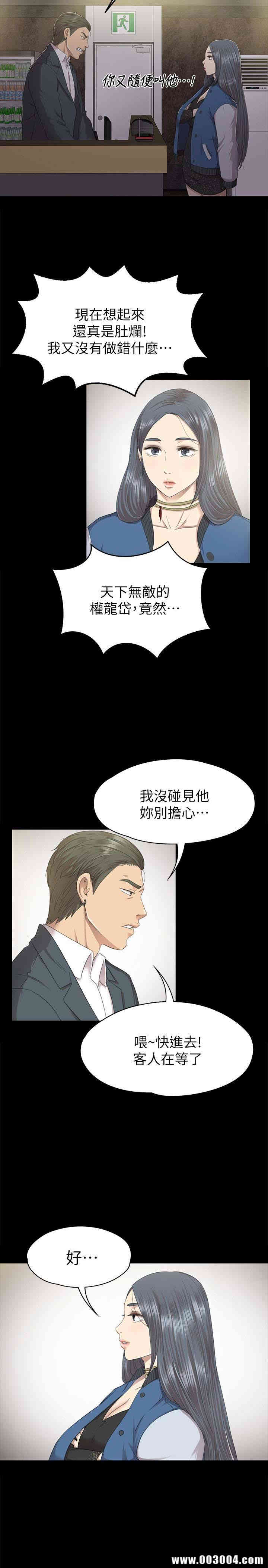 韩国漫画传播小姐姐(KTV情人)韩漫_传播小姐姐(KTV情人)-第62话在线免费阅读-韩国漫画-第16张图片