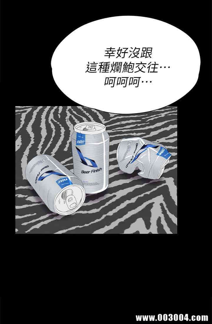 韩国漫画传播小姐姐(KTV情人)韩漫_传播小姐姐(KTV情人)-第62话在线免费阅读-韩国漫画-第21张图片