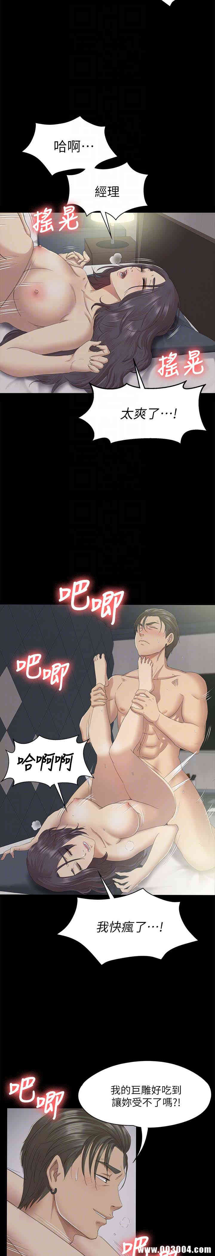 韩国漫画传播小姐姐(KTV情人)韩漫_传播小姐姐(KTV情人)-第62话在线免费阅读-韩国漫画-第23张图片