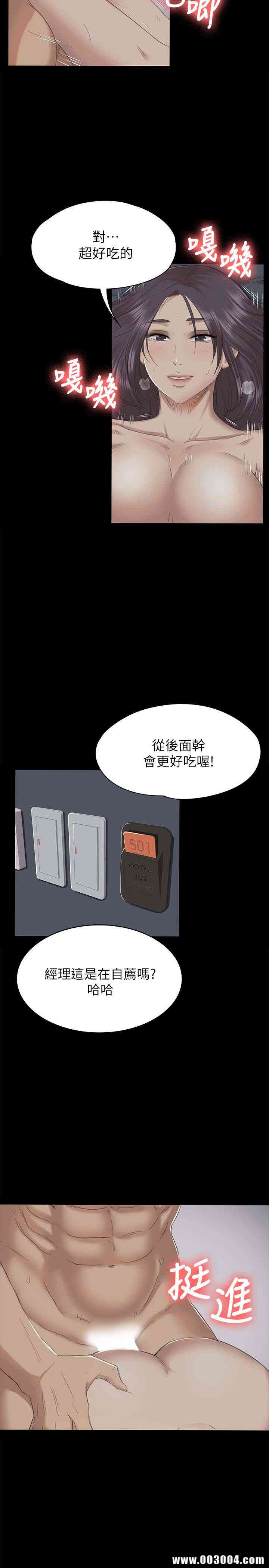 韩国漫画传播小姐姐(KTV情人)韩漫_传播小姐姐(KTV情人)-第62话在线免费阅读-韩国漫画-第24张图片