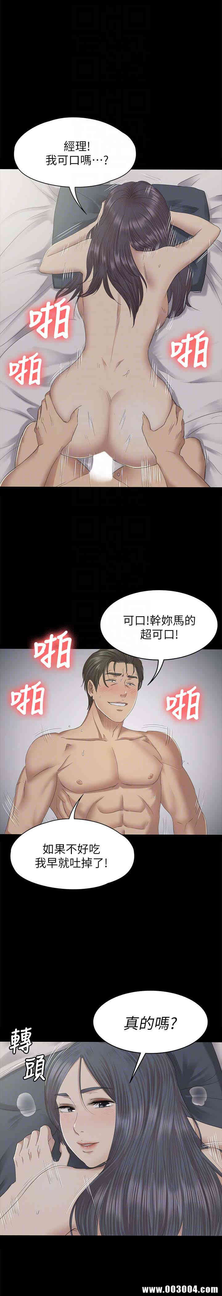 韩国漫画传播小姐姐(KTV情人)韩漫_传播小姐姐(KTV情人)-第62话在线免费阅读-韩国漫画-第29张图片