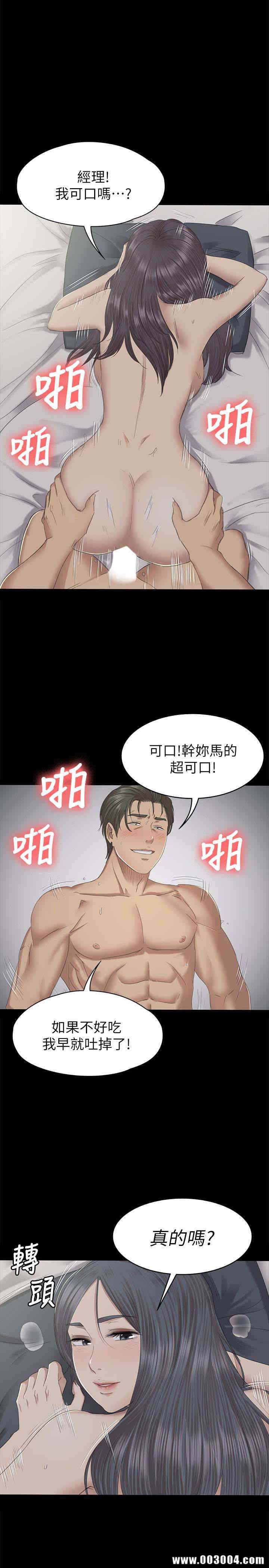 韩国漫画传播小姐姐(KTV情人)韩漫_传播小姐姐(KTV情人)-第63话在线免费阅读-韩国漫画-第1张图片