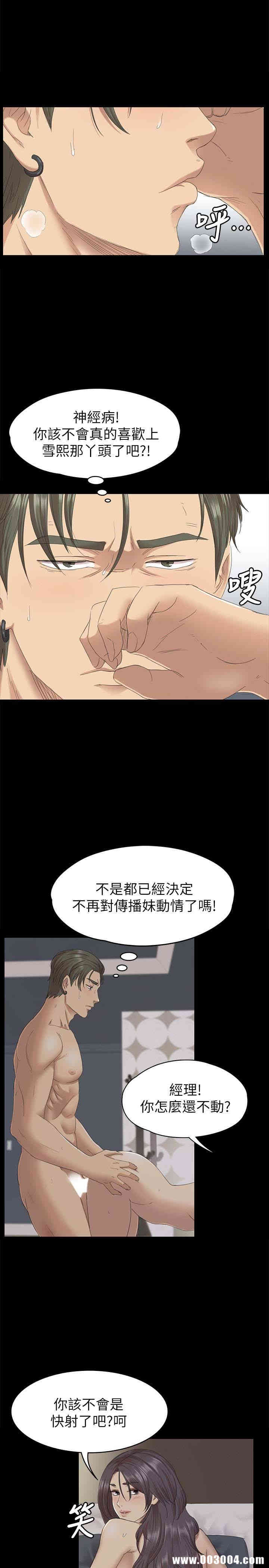 韩国漫画传播小姐姐(KTV情人)韩漫_传播小姐姐(KTV情人)-第63话在线免费阅读-韩国漫画-第6张图片