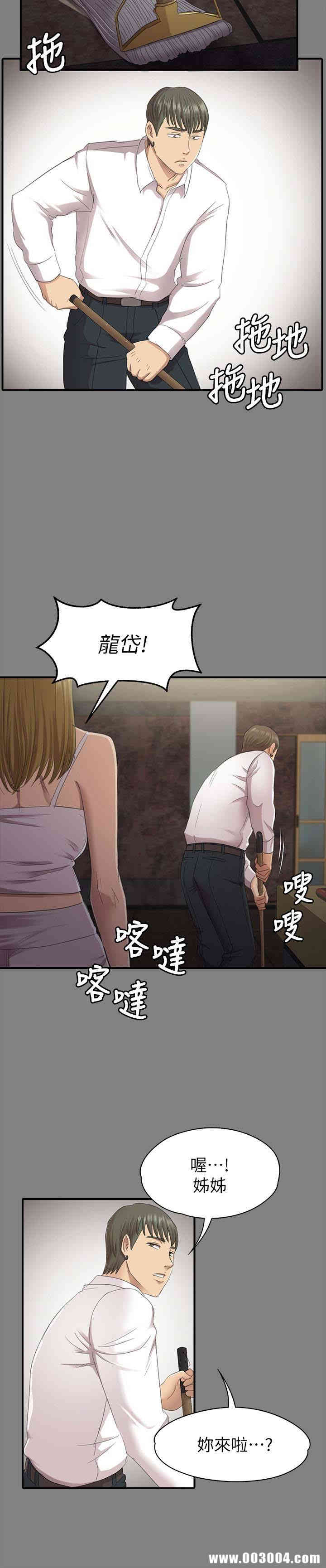 韩国漫画传播小姐姐(KTV情人)韩漫_传播小姐姐(KTV情人)-第63话在线免费阅读-韩国漫画-第8张图片